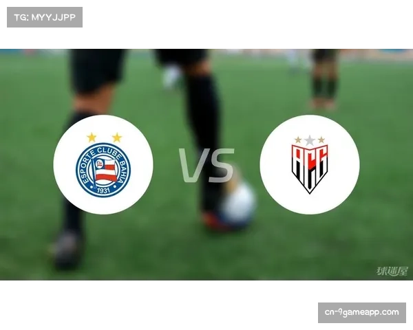 巴伊亚对阵福塔雷萨,洲际赛事资格与保级生存的直接对话 巴伊亚对阵福塔雷萨,洲际赛事资格与保级生存的直接对话